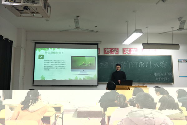 1521686642717266.jpg “植樹節”PPT設計大賽IMG20180320192111_副本.jpg